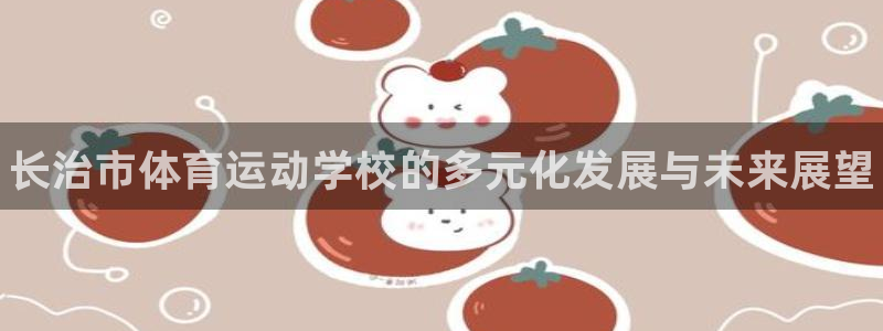 米兰体育官网下载平台是正规平台吗