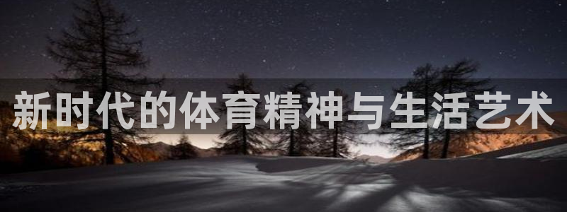 米兰体育官方正版app娱乐