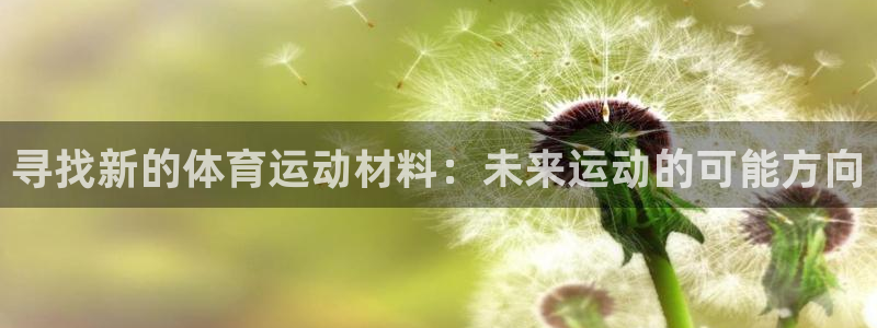 米兰体育官方正版app集团logo