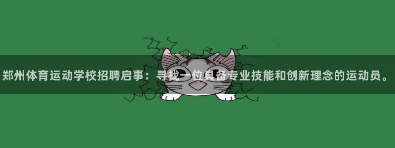 海南米兰体育官网下载