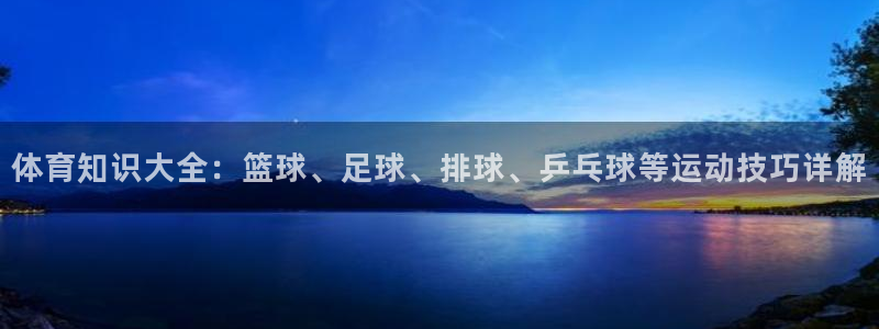 米兰体育官网下载平台是正规平台吗安全吗