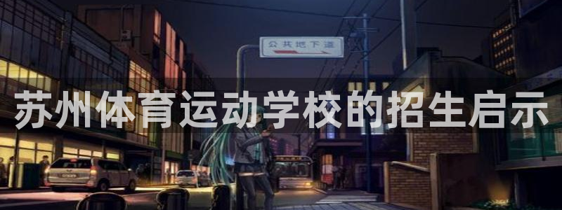 米兰体育官方正版app娱乐网站